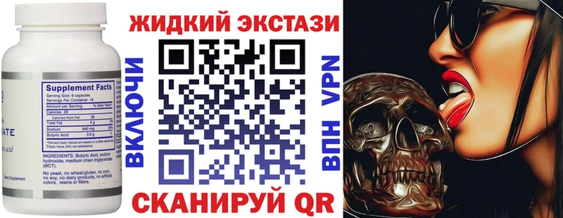 БУТИРАТ оксибутират  кракен   Балей  цена  
