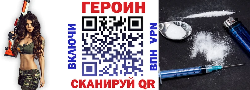 купить наркотики цена  kraken зеркало  Героин хмурый  Балей 