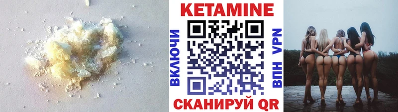 как найти наркотики  Балей  КЕТАМИН ketamine 