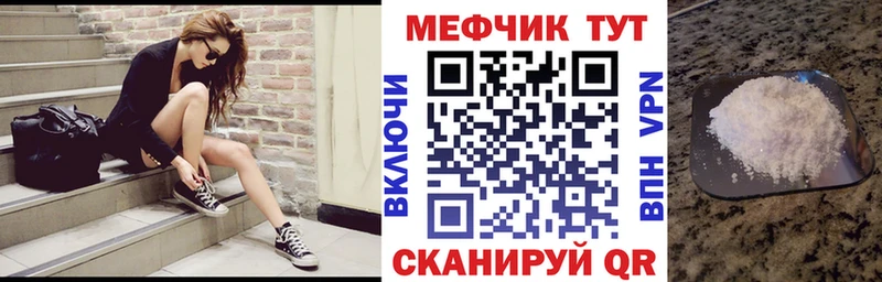 Мефедрон мука  Балей 