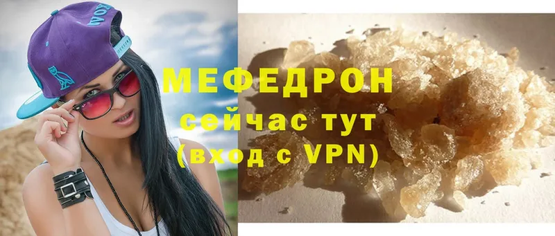 что такое   ссылка на мегу ссылка  МЕФ mephedrone  Балей 