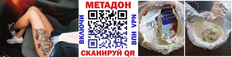 МЕТАДОН VHQ Балей